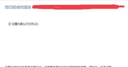 电脑如何安装打印机