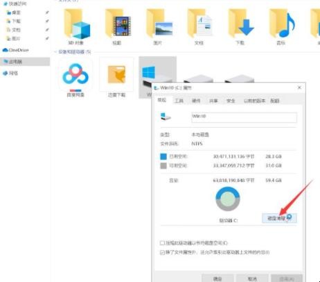 电脑网速慢怎么解决