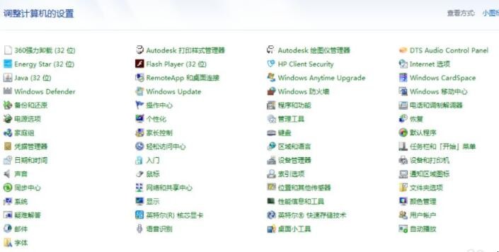 惠普电脑的亮度怎么调
