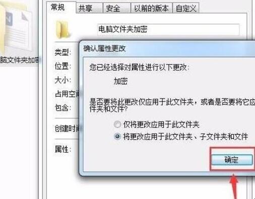 电脑文件夹怎么设置密码