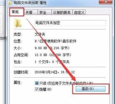 电脑文件夹怎么设置密码