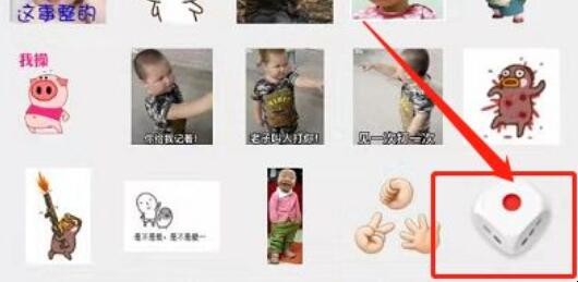 微信骰子在哪