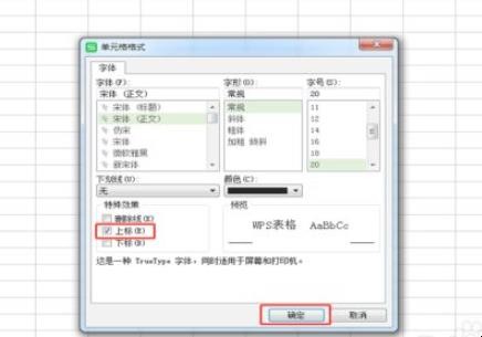 怎么打立方米符号