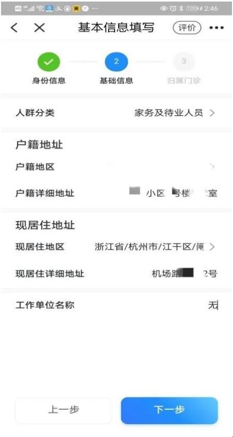 杭州疾控中心新冠疫苗怎么预约