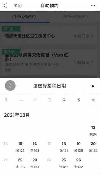 杭州疾控中心新冠疫苗怎么预约