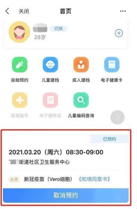 杭州疾控中心新冠疫苗怎么预约