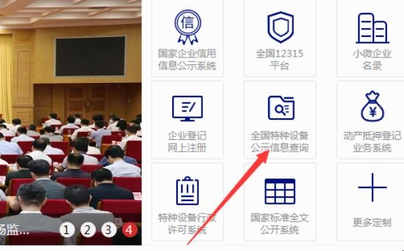 叉车证怎么查询