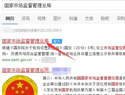 叉车证怎么查询
