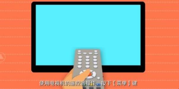 电视怎么调亮度