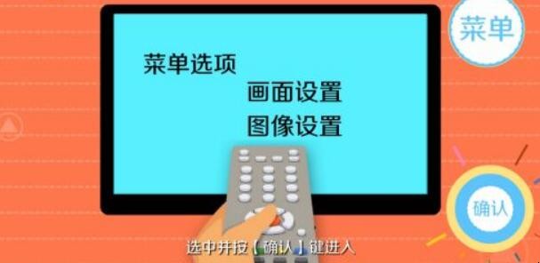 电视怎么调亮度
