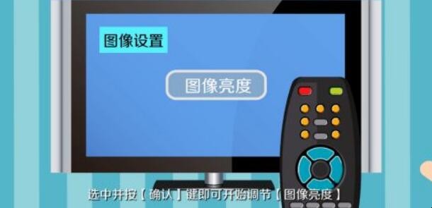 电视怎么调亮度