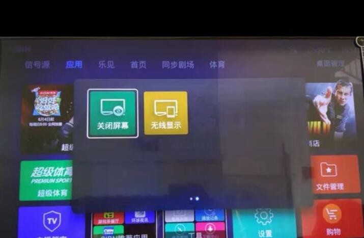 创维电视应该在哪里投屏