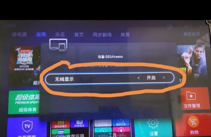 创维电视应该在哪里投屏