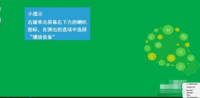 通过HDMI连接的电视无声音该怎么办