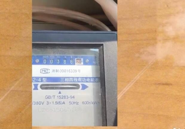 三相电表怎么看度数